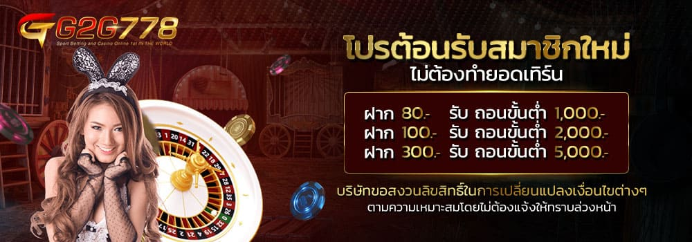 บาคาร่าออนไลน์ แจกเงิน2023-2