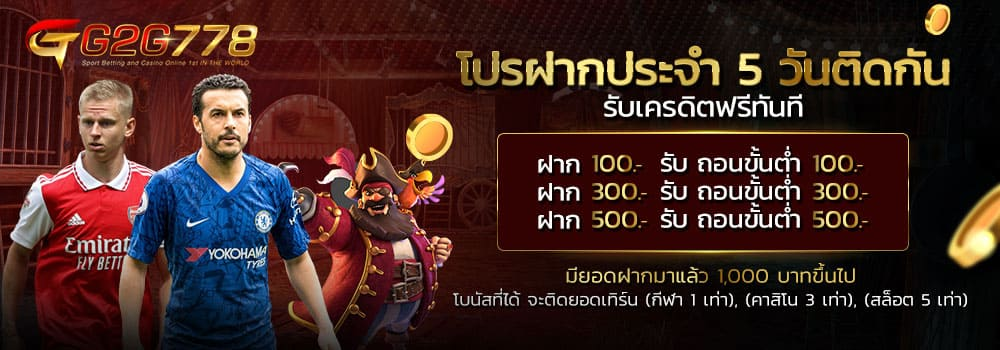 สล็อตเครดิตฟรี 100 ไม่ต้องฝาก2